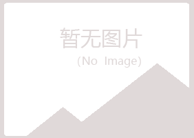 赤峰松山匆匆培训有限公司